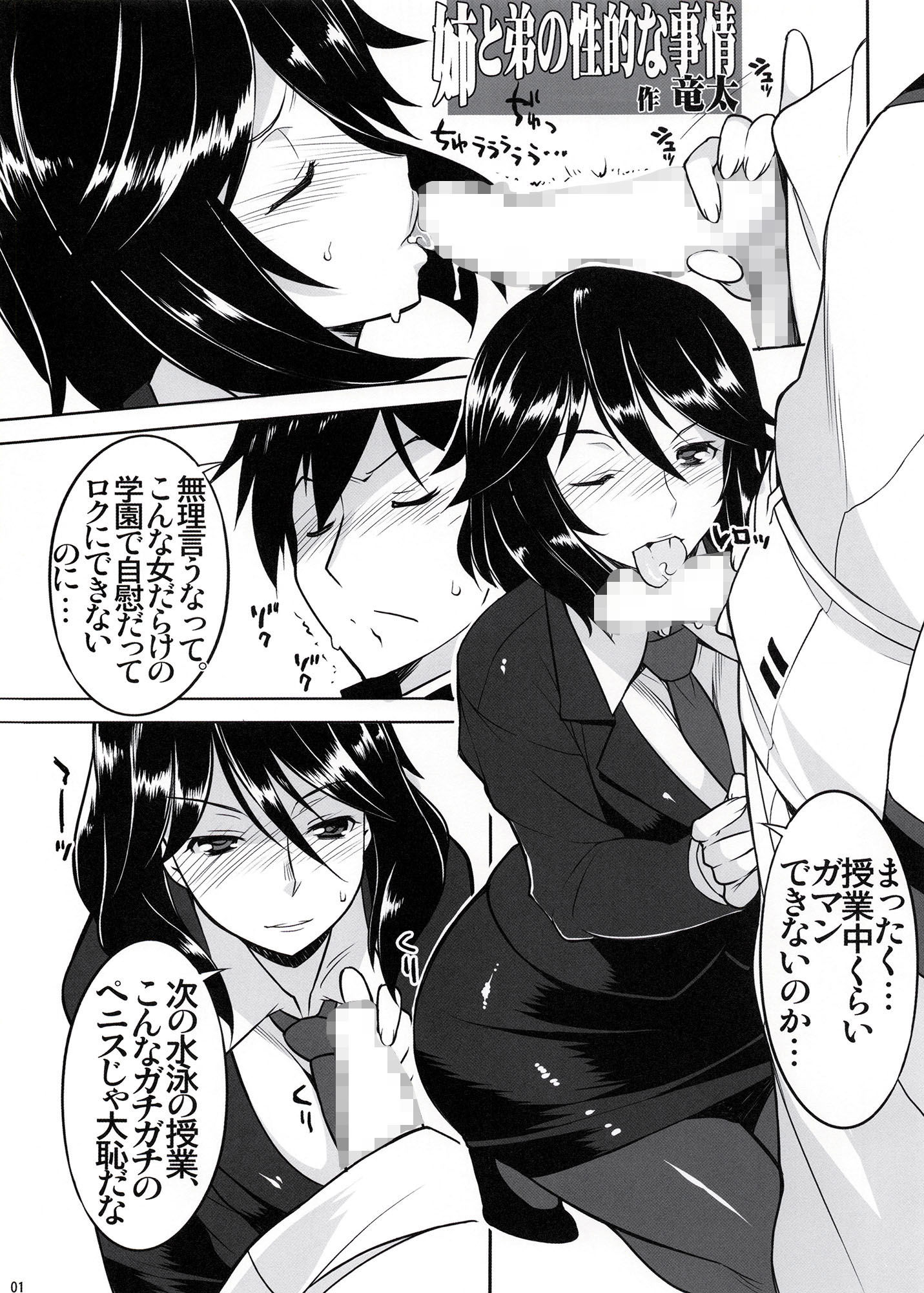 淫フィニットチフ〇姉！