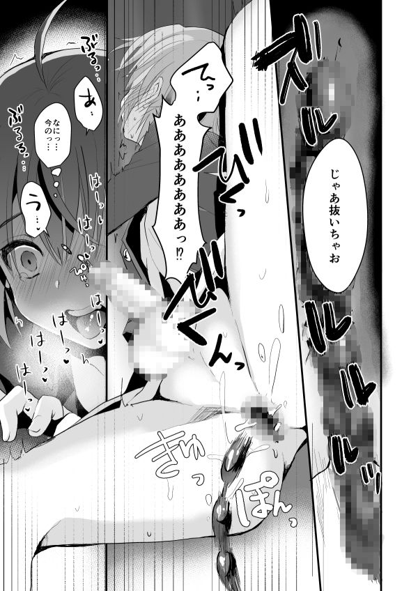 君の彼氏になるはずだった。（2）