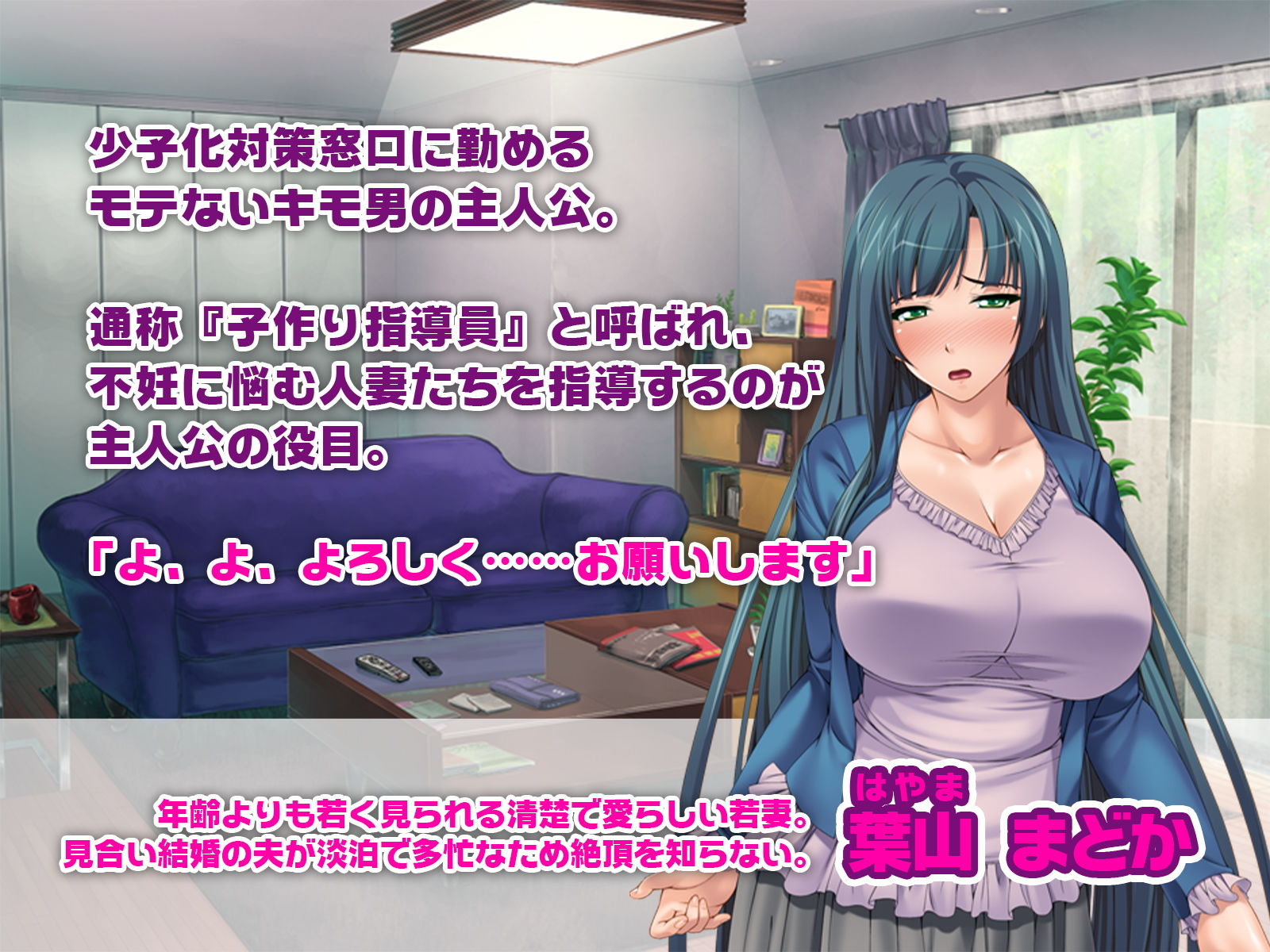 種付性交は公務です！？子作り指導員が美人巨乳人妻を寝取りH！