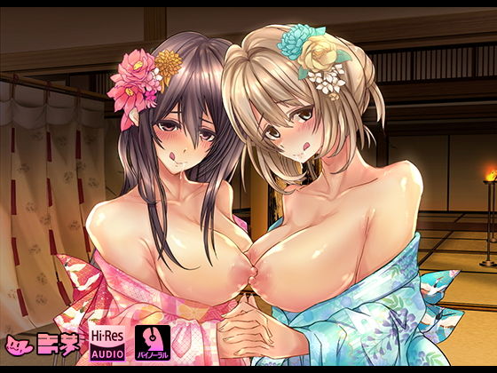 『濡れ姉妹女将』-癒し女将音声- 耳舐め 耳かき ハイレゾ CV:柚木朱莉・紅葉美兎