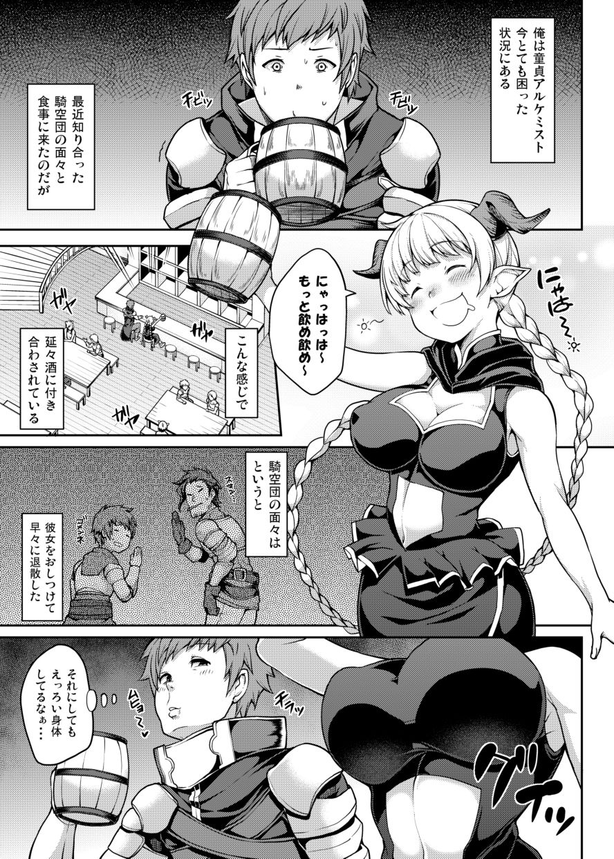 ちょっとまって！あなたの団員知らない間にパコられてませんか？