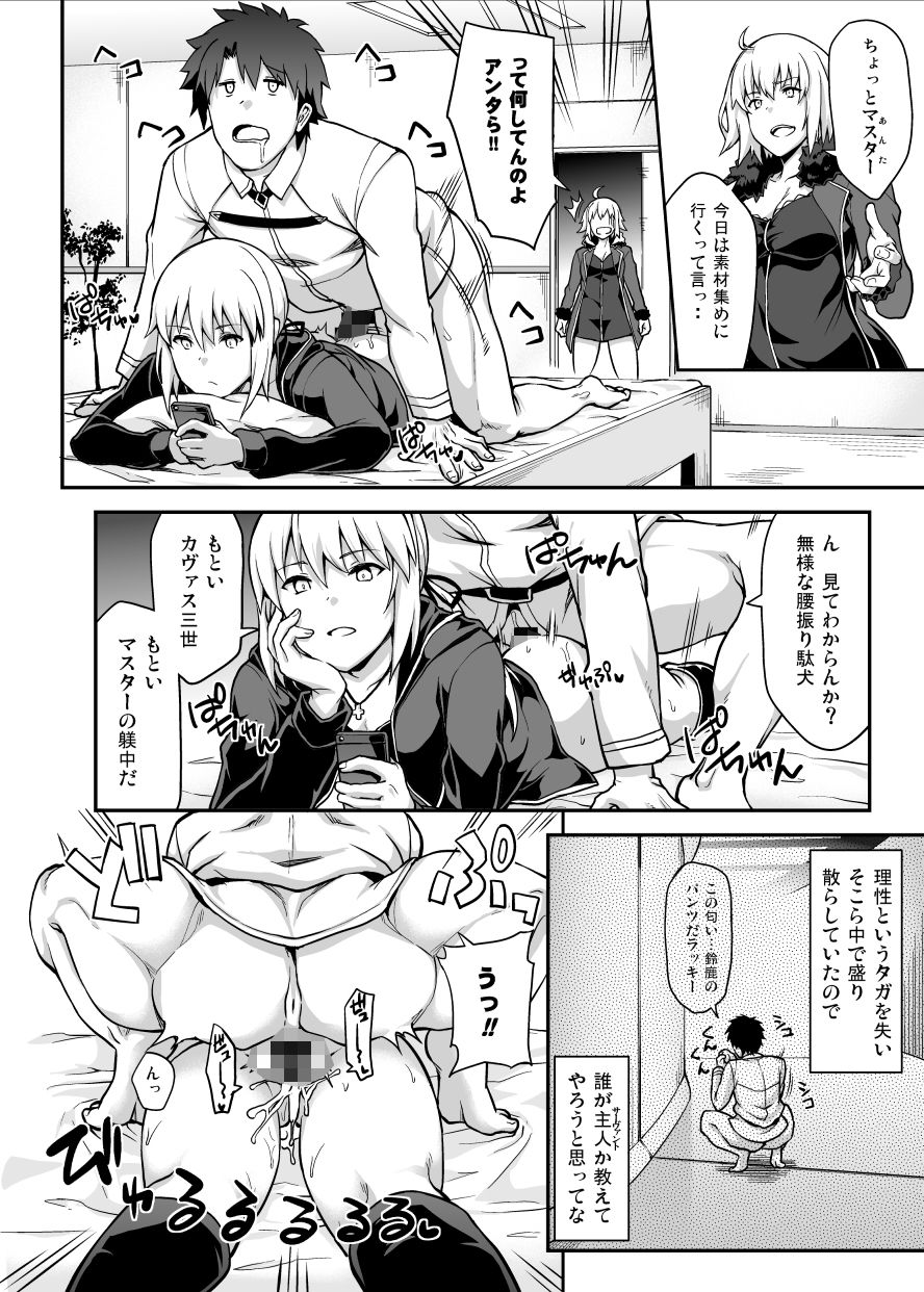 FG〇！スケベ箱