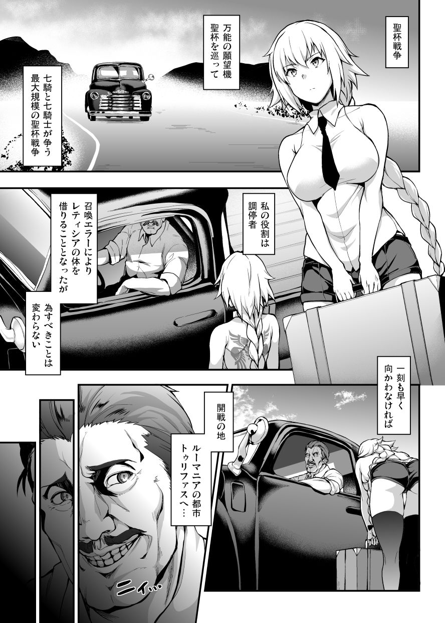 強●催眠聖女淫猥ビッチハイク