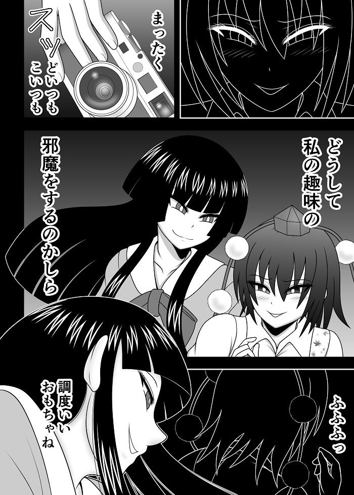 時姦○姦 射命丸 文