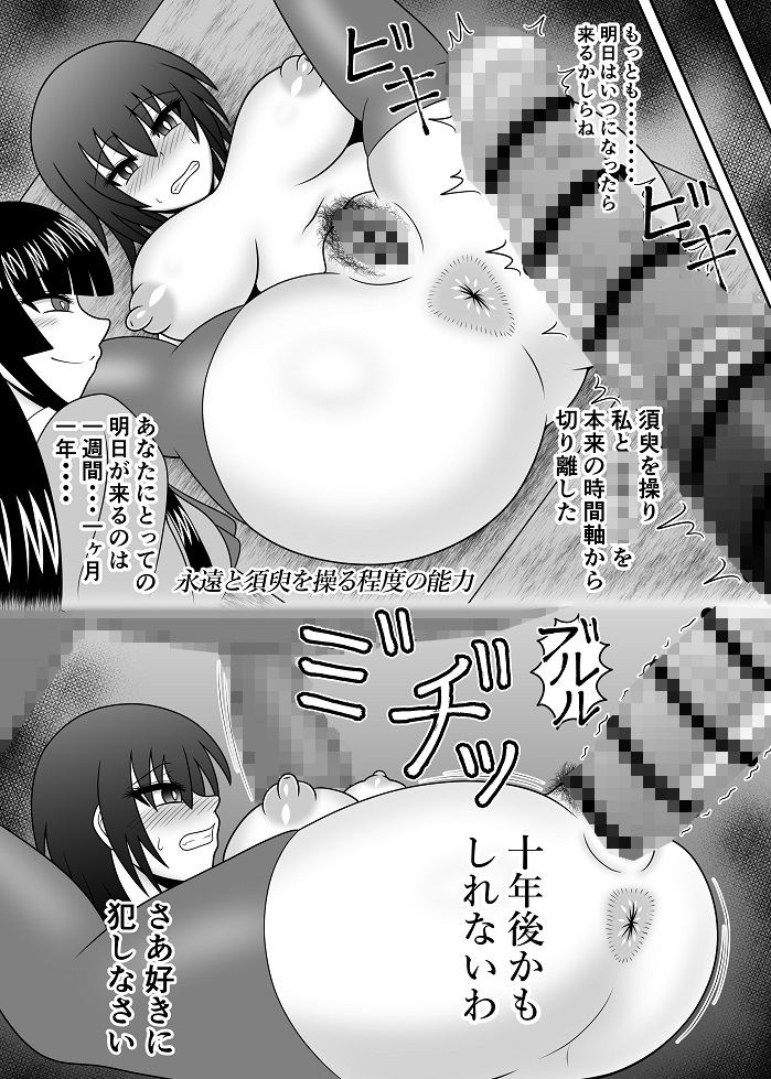 時姦○姦 射命丸 文