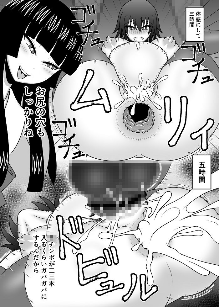 時姦○姦 射命丸 文