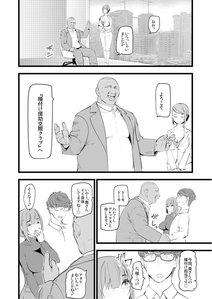 種付け援○交際クラブ