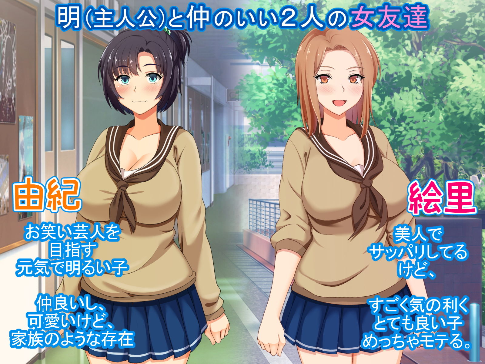 純愛△3角関係-現役芸人●●とモテ系美人●●とどっち選ぶ？-