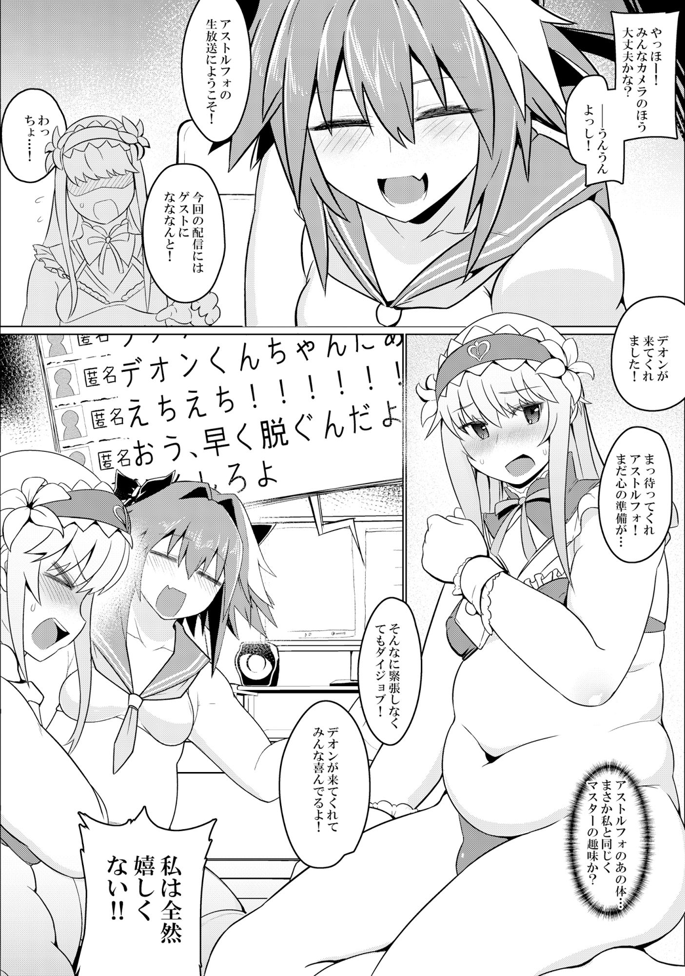 ふにふにオーダー