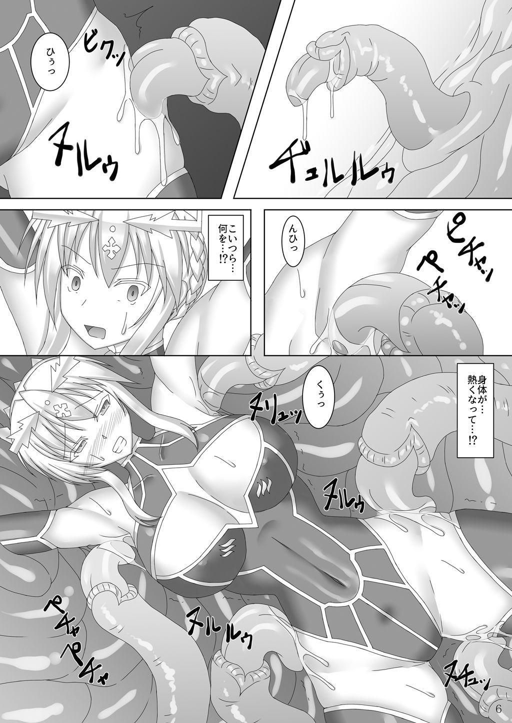 絡め取られた獅子王