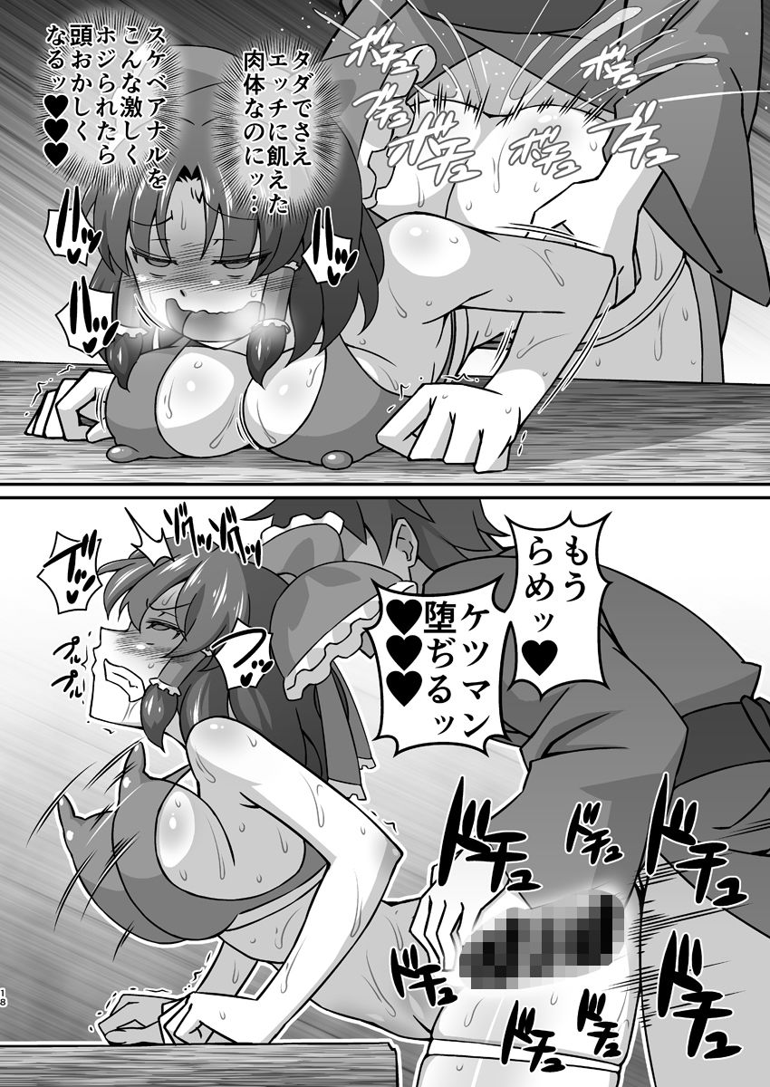 楽園のスケベな巫女