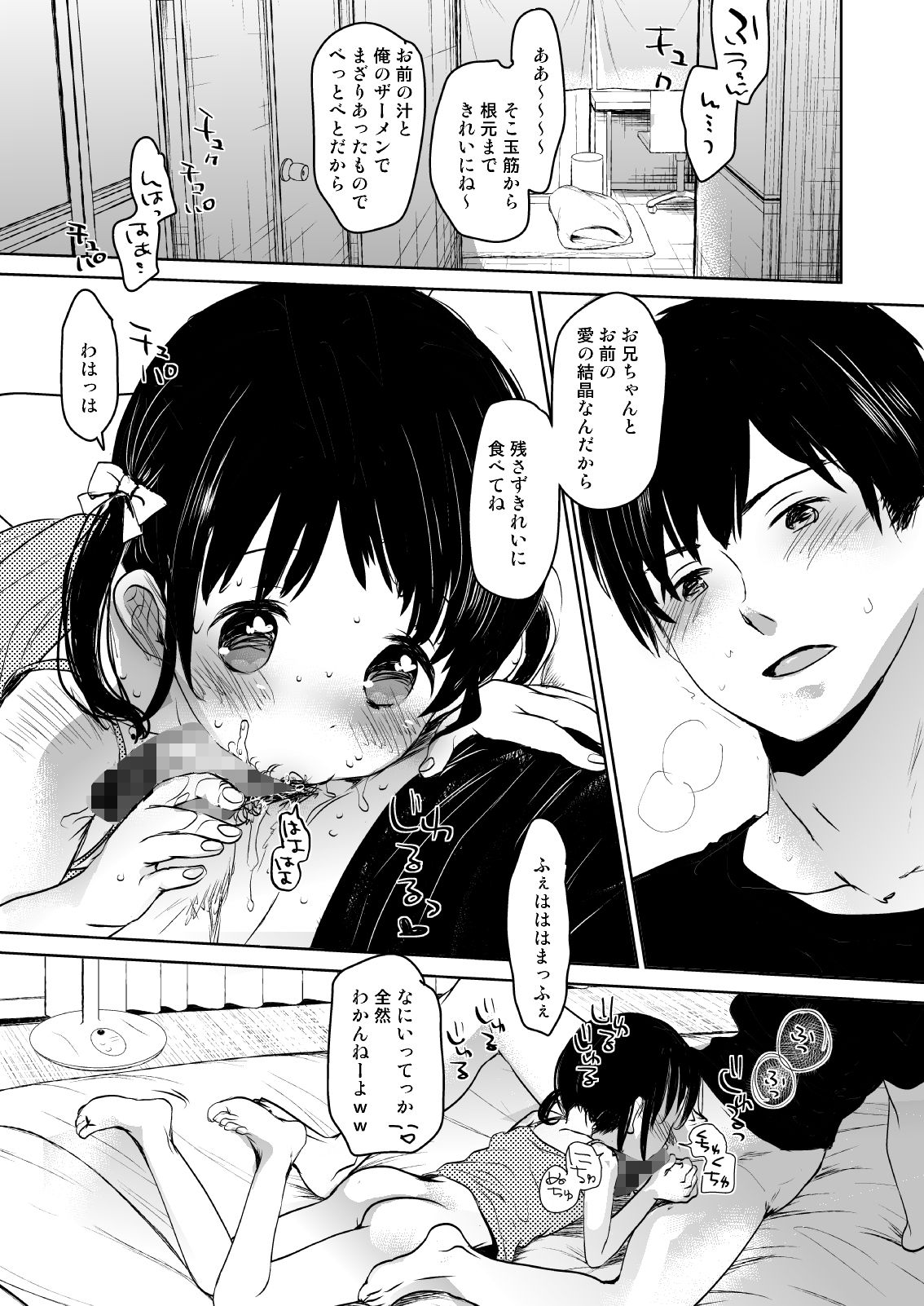 だって好きだから