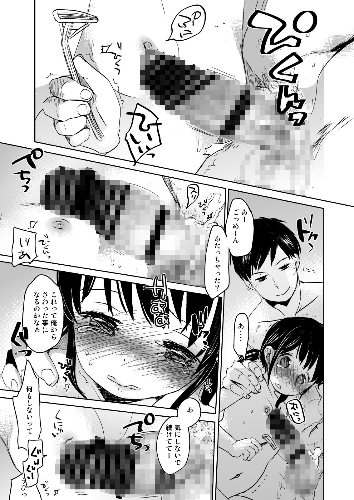 だって好きだから