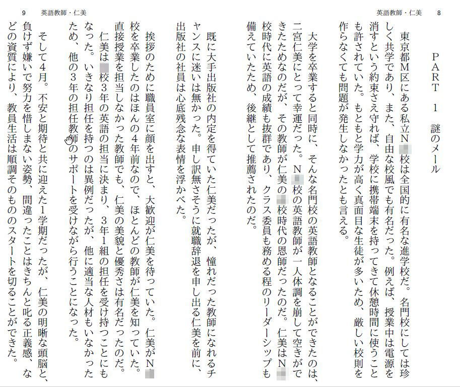 英語教師・仁美 ～恥辱の全裸授業～