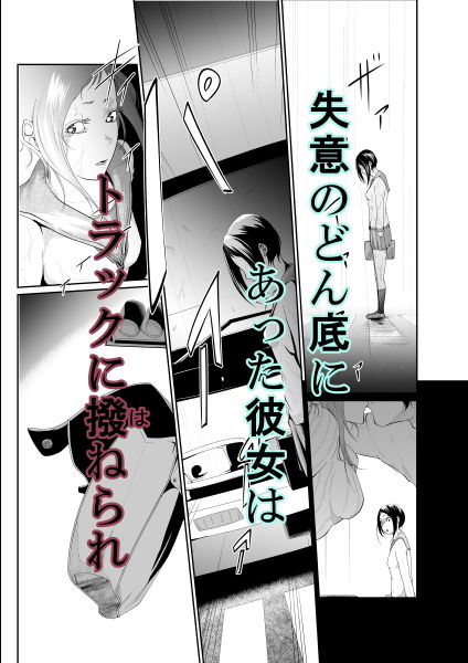 転移直後に触手プレイ