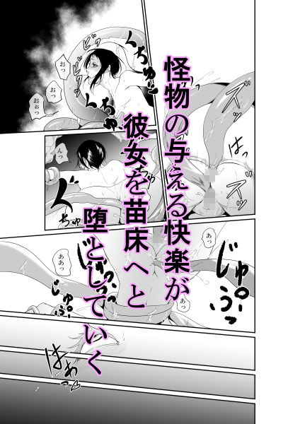 転移直後に触手プレイ