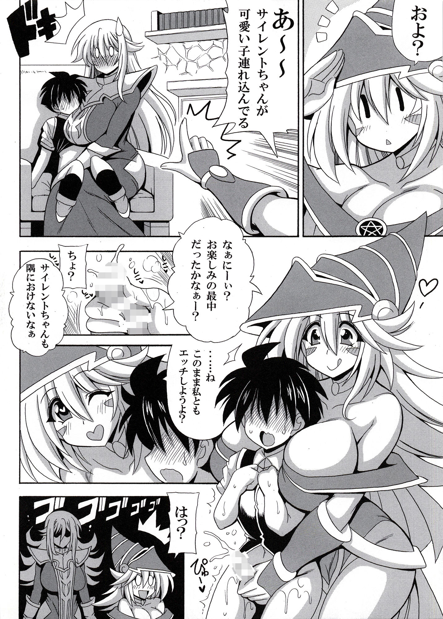 BMGと沈黙の母乳魔術師