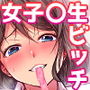 風俗で教え子●●と生ハメ絶倫セックス！？