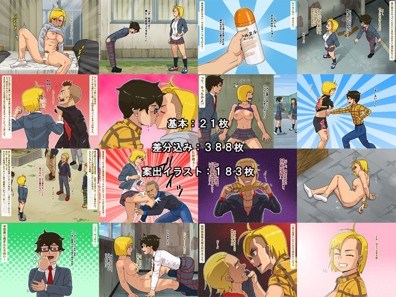 不良と陰キャとフィストファック