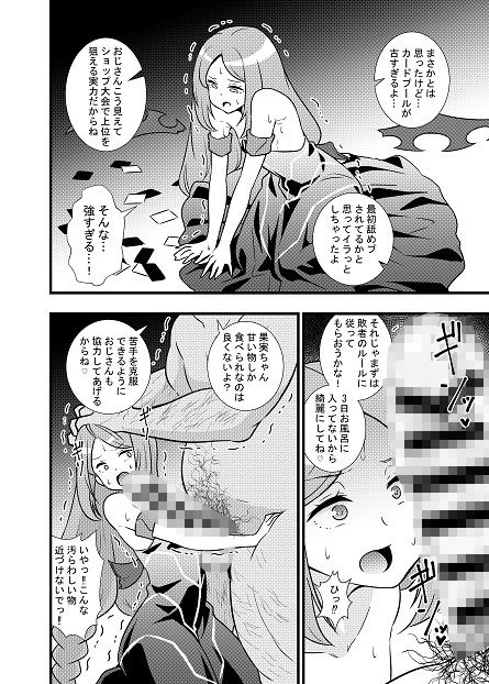 昇天！孕め俺のラグナ・ロック！！