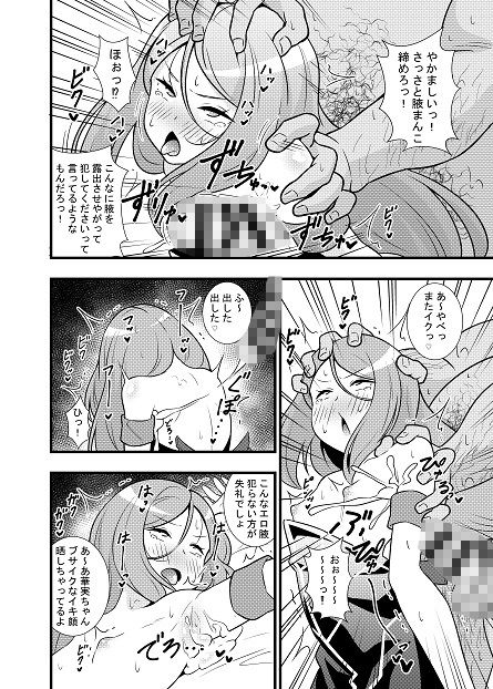 昇天！孕め俺のラグナ・ロック！！