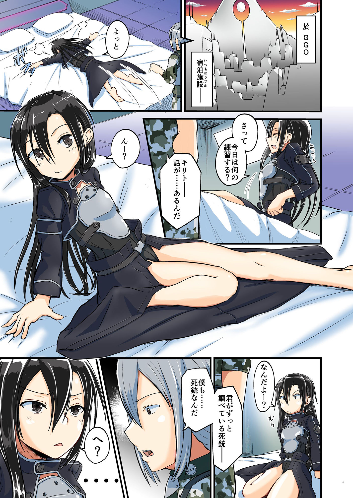 キリ娘ルートに分岐しました。4