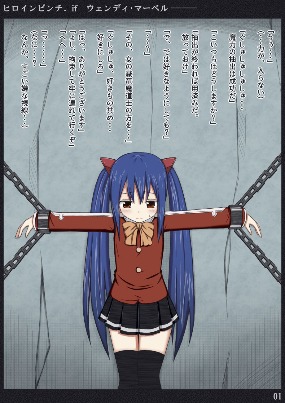 ヒロインピンチif vol.01