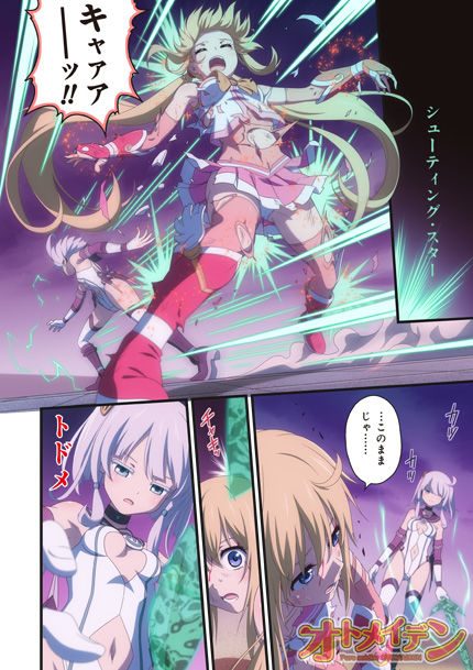 ピュアソルジャー・オトメイデン ＃8.禁断の巻（前編）