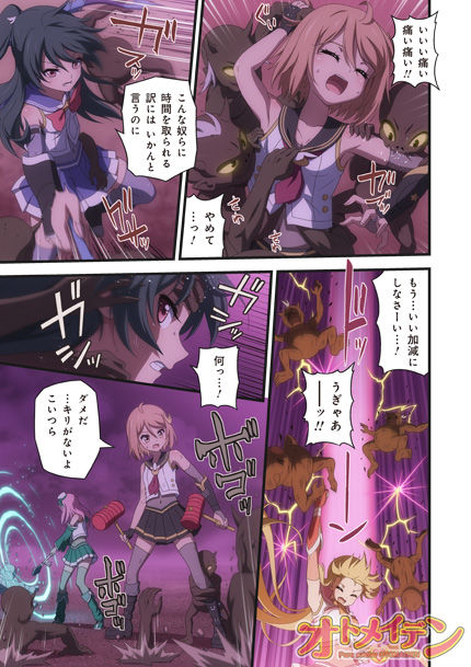 ピュアソルジャー・オトメイデン ＃8.禁断の巻（前編）