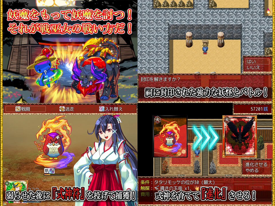 戦巫女ミズキー愛する幼馴染みがいるにもかかわらず、仇のチン○でイカされまくる女退魔士ー