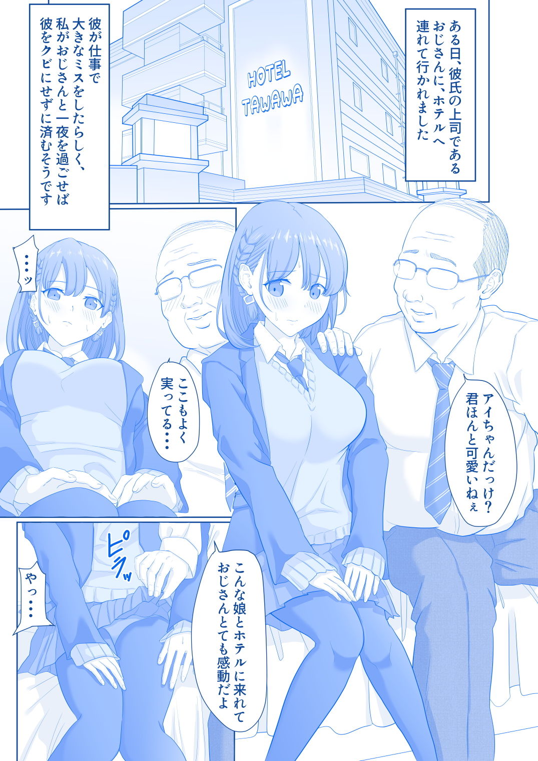 強●援交のたわわ