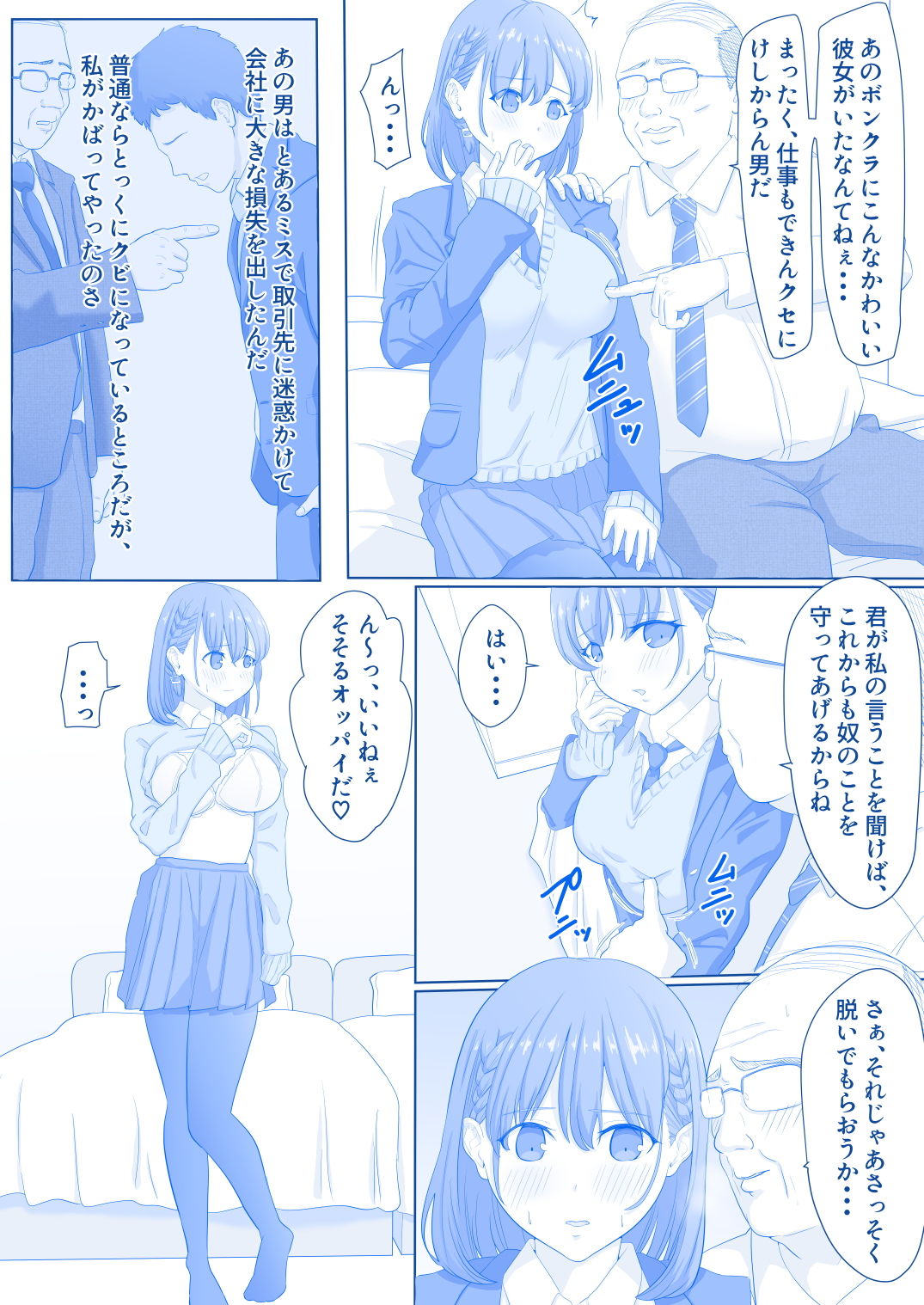 強●援交のたわわ