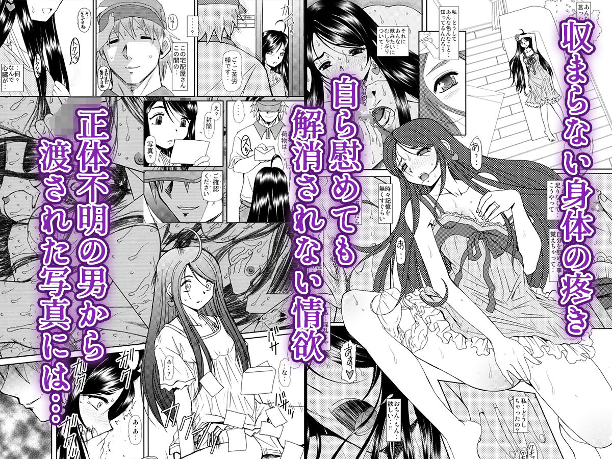 新妻さん（朗読ボイス付き）