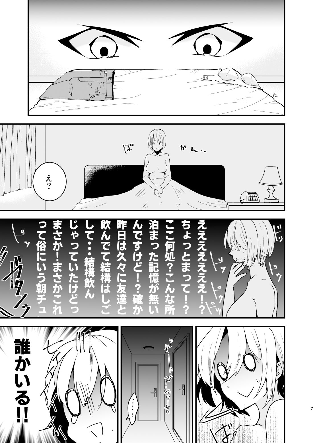 お兄ちゃんに妹が（性的に）食べられちゃった話・1