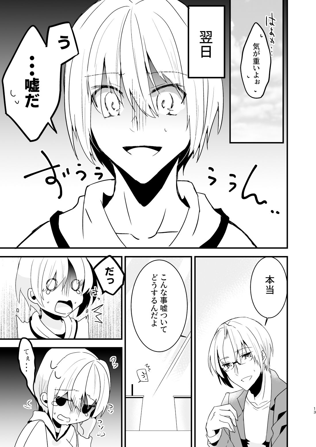 お兄ちゃんに妹が（性的に）食べられちゃった話・1