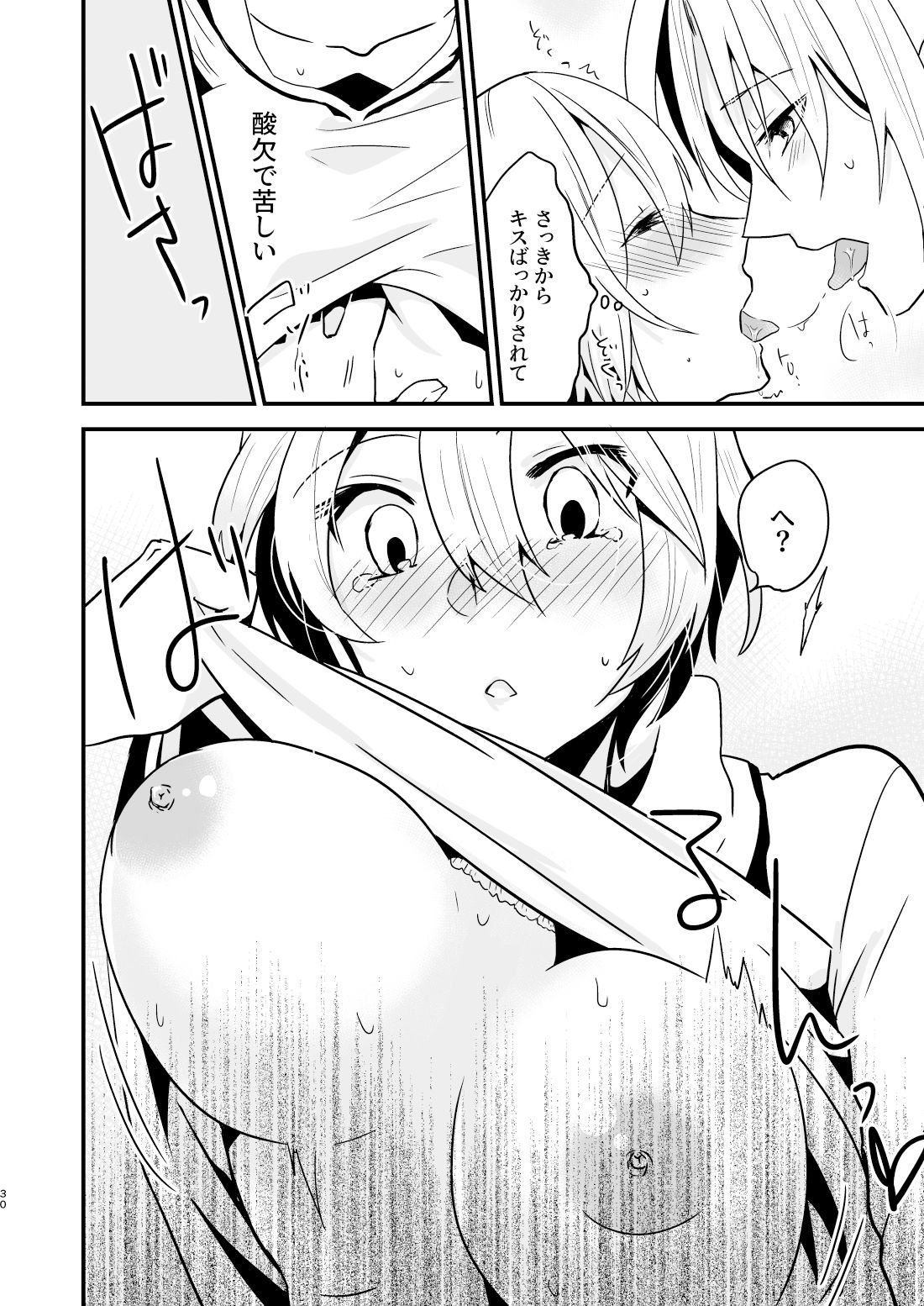 お兄ちゃんに妹が（性的に）食べられちゃった話・1