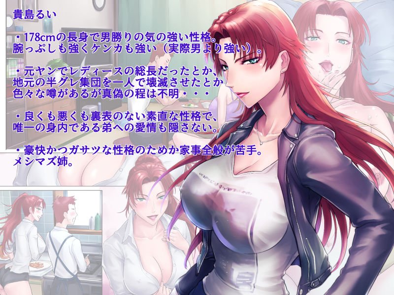 強気で男勝りな姉が弟にだけ見せるオンナの顔