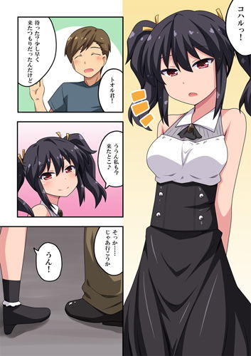 彼女は催眠術にかかりやすい！