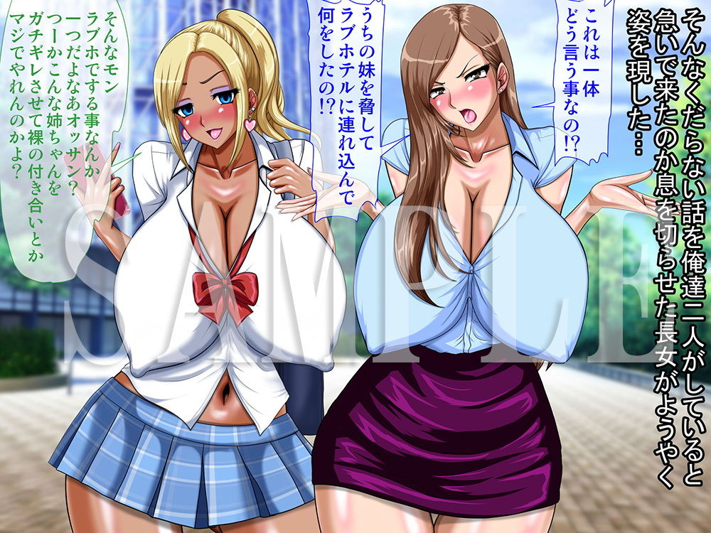 隣に越して来た超面倒臭い三姉妹に催眠かけて裸の付き合いをしてみた