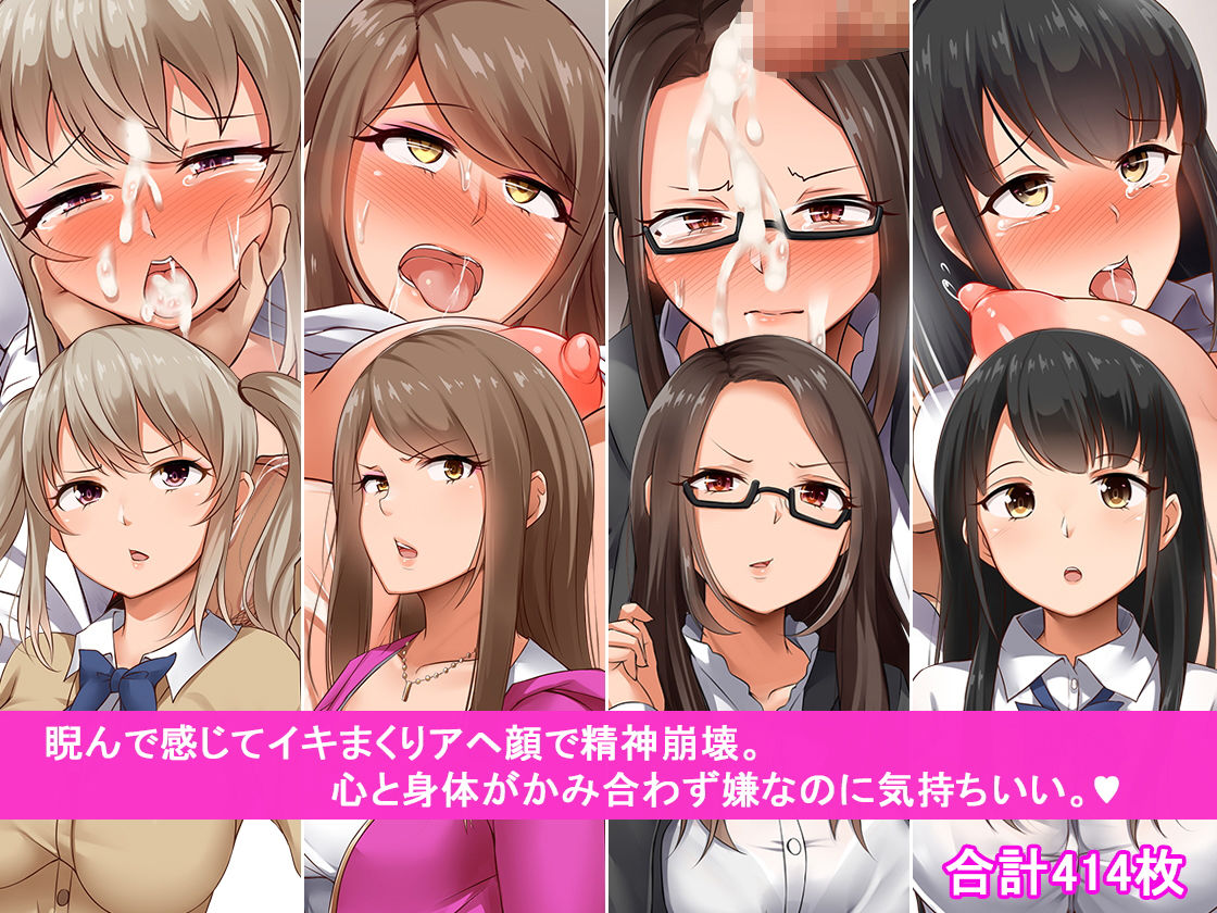 俺を嫌いな女たちと睨まれSEX！！～催眠ヂッポでキレても絶頂イキまくり～