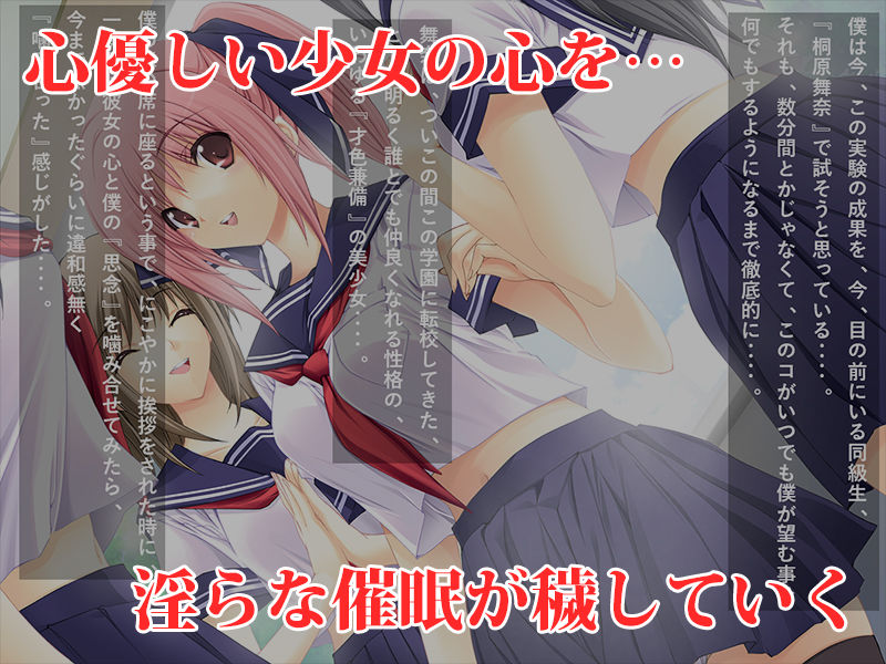 催淫能力に目覚めたので無垢な美少女を淫乱美少女に調教してみよう！！