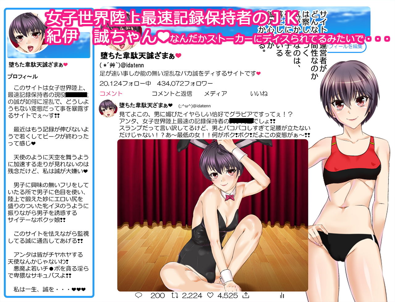 寝取られボクッ娘彼女誠漫画版第1部