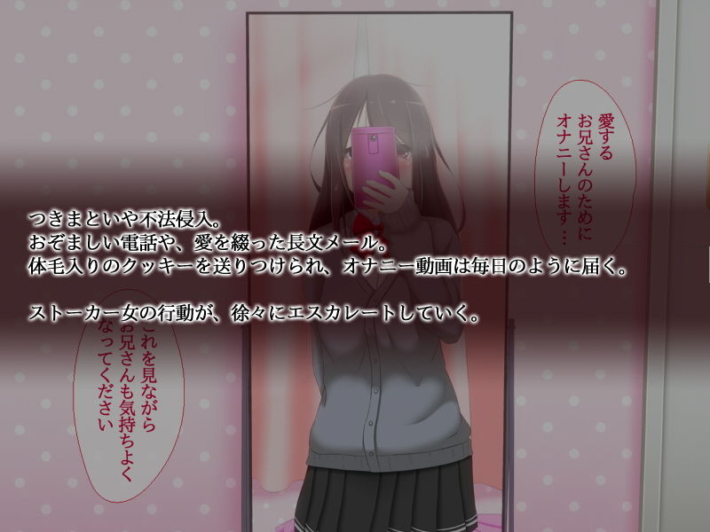 隣に住んでいる桜野ユイナさん（ストーカー）