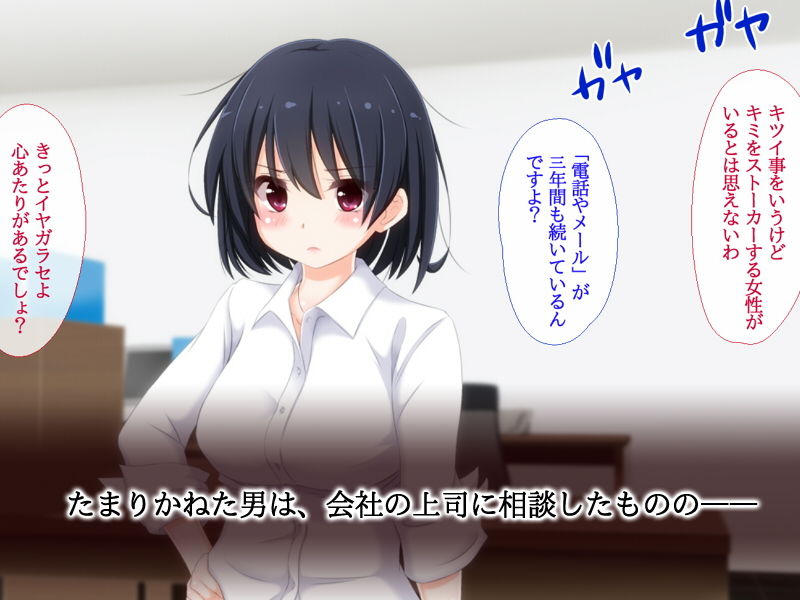 隣に住んでいる桜野ユイナさん（ストーカー）