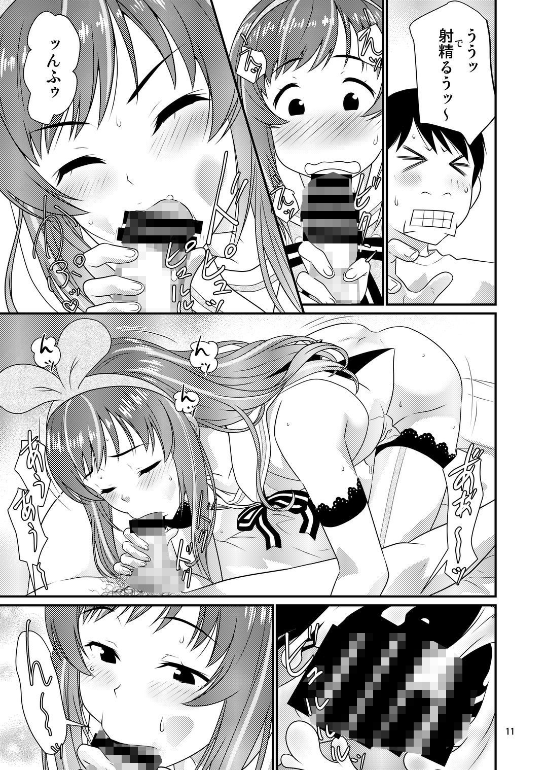 こすぷれ男の娘と〇〇！