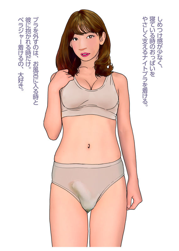 男の娘イラスト集「女の子になりたい。ブラジャー着けたい。」