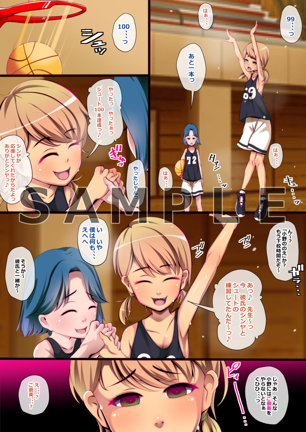 出席番号『5』番 ～小野ののえ～