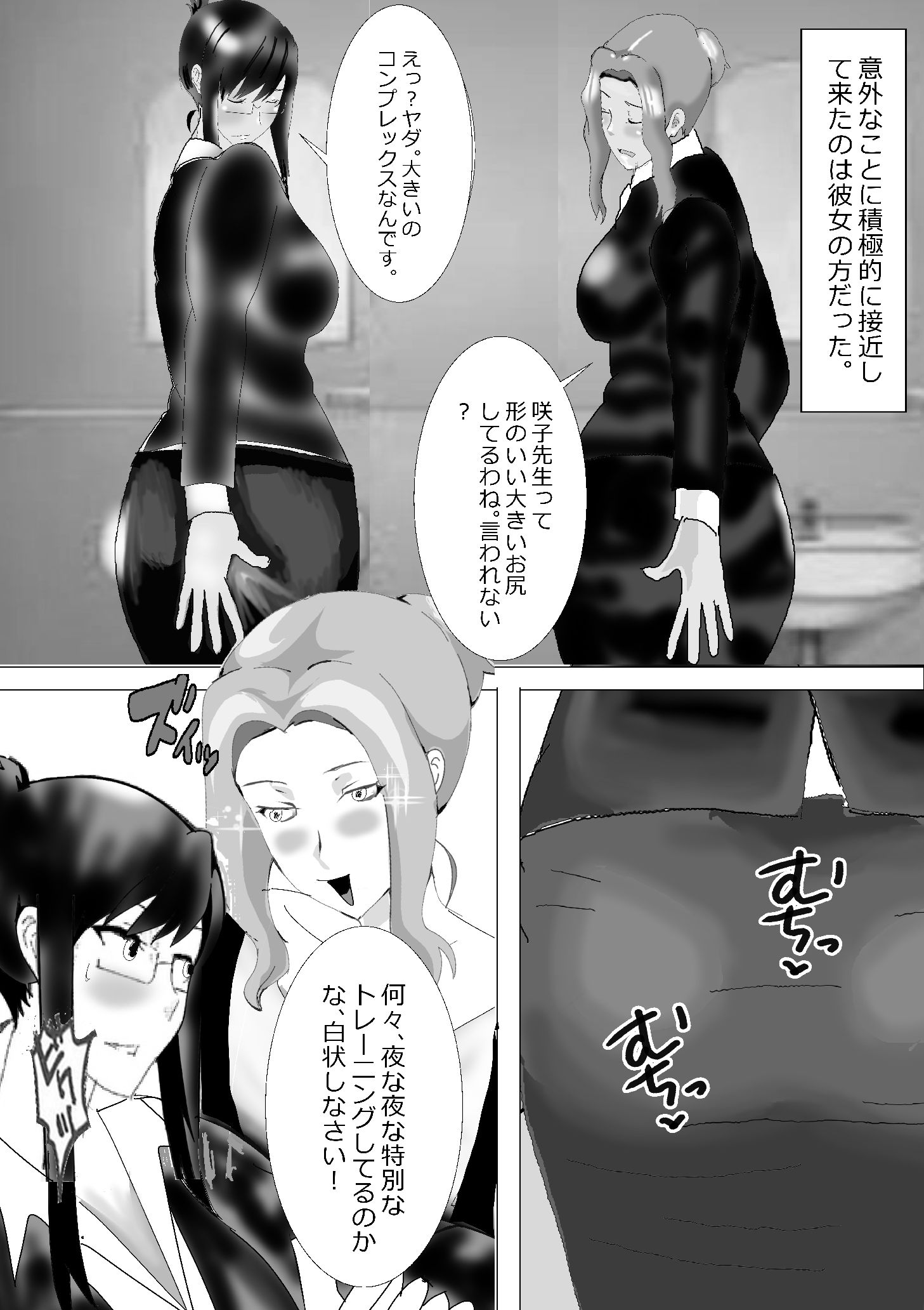 寝取られ女教師WX