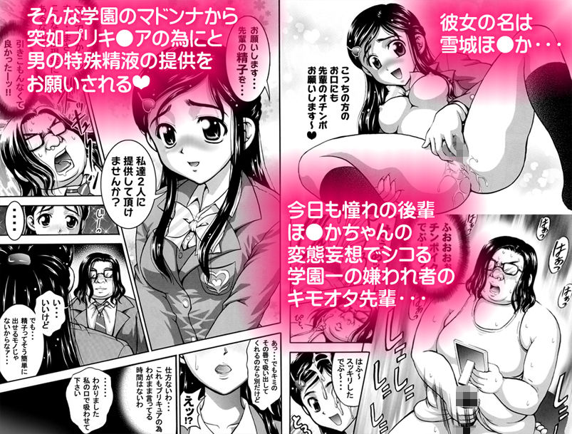 みるくはんたーず1＋2 ～性奴隷への道編～【作画修正版】