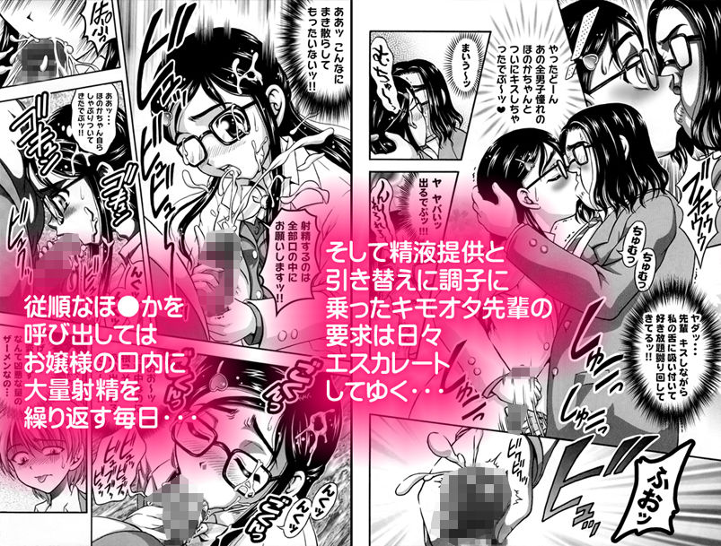 みるくはんたーず1＋2 ～性奴隷への道編～【作画修正版】